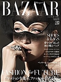 Harpers BAZAAR (ハ-パ-ズ バザ-) 2018年 9月號 (雜誌)