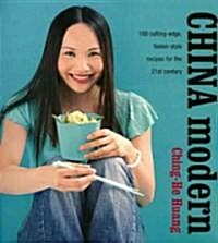 [중고] China Modern (Paperback)