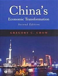 Chinas Economic Transformation (Paperback, 2nd)