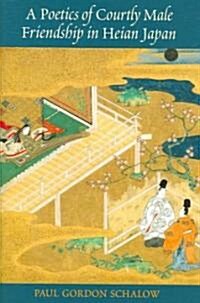 A Poetics of Courtly Male Friendship in Heian Japan (Hardcover)