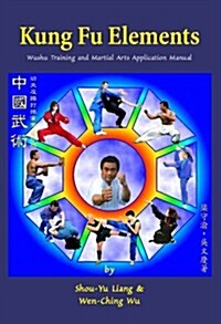 Kung Fu Elements (Paperback)