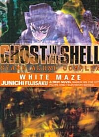 Ghost in the Shell: Stand Alone Complex, Volume 3 (Paperback)