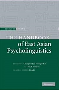 The Handbook of East Asian Psycholinguistics: Volume 3, Korean (Hardcover)