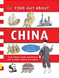 Find Out about China (Hardcover)