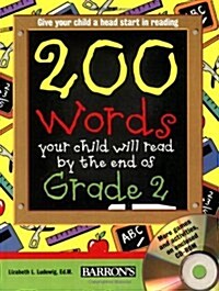 200 Words Your Child Will Read by the End of Grade 2 (Paperback, CD-ROM)