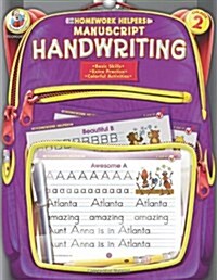 Manuscript Handwriting, Grade 2 (Paperback)