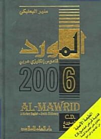 Al-Mawrid (Hardcover, Bilingual)