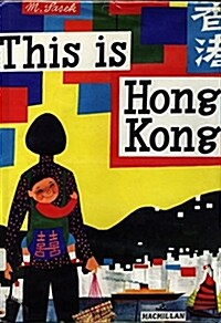 [중고] This Is Hong Kong: A Children‘s Classic (Hardcover)