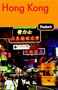 Fodors Hong Kong, (Paperback, Map, 20th)