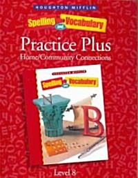 HM Spelling and Vocabulary Practice Plus Level 8: Home/Community Connections (Paperback)