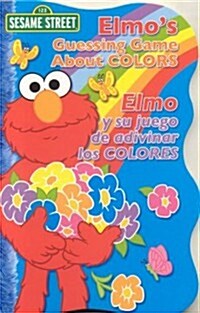 Elmos Guessing Game about Colors / Elmo Y Su Juego de Adivinar Los Colores (Board Books)