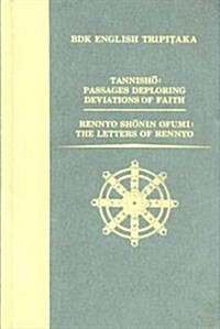 Tannisho / Rennyo Shonin Ofumi (Hardcover)