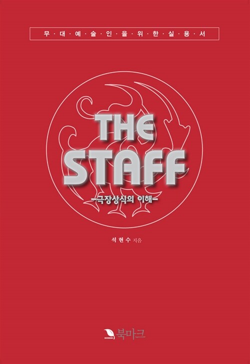 The Staff