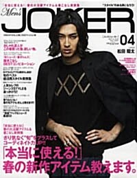 Mens JOKER (メンズ ジョ-カ-) 2012年 04月號 [雜誌] (月刊, 雜誌)