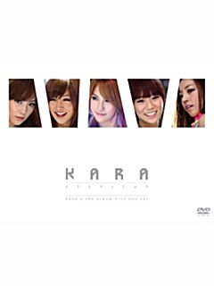 카라 (kara) 스페셜 DVD : Step It Up
