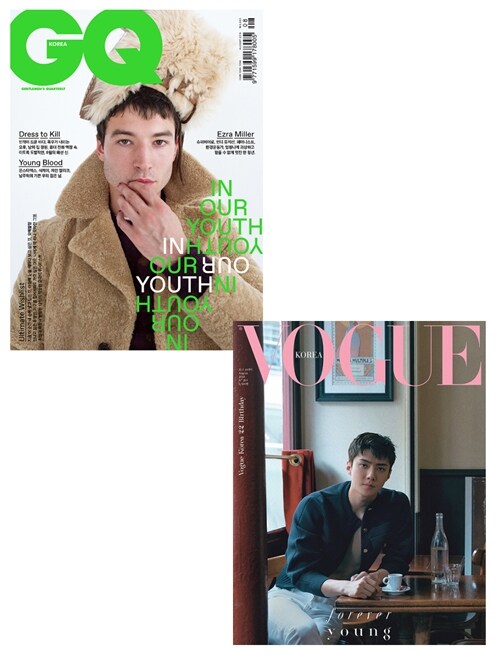 보그 Vogue Korea + 지큐 GQ Korea 2018.8 - 전2권