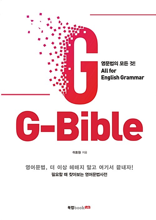 G-Bible