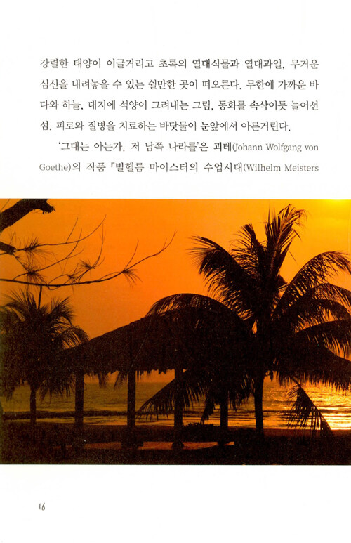 알라딘: [중고] 사유여행 [중고] 사유여행