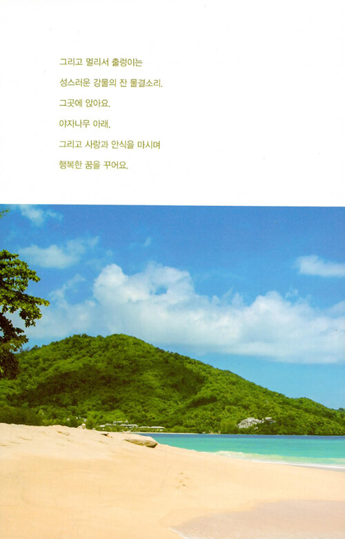 알라딘: [중고] 사유여행 [중고] 사유여행