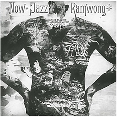 [수입] The Albert Mangelsdorff Quintet - Now Jazz Ramwong [180g LP]