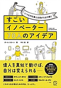 いつもの仕事と日常が5分で輝く (A5)