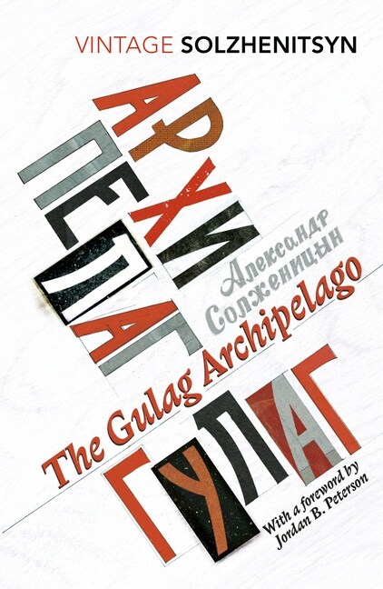 The Gulag Archipelago : (Abridged edition) (Paperback)
