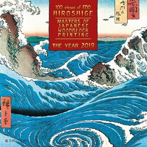 Hiroshige Japanese Woodblock Painting 2019 (Calendar)