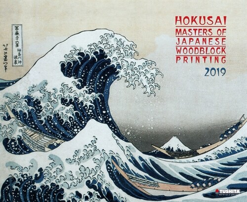Hokusai Japanese Woodblock Painting 2019 (Calendar)
