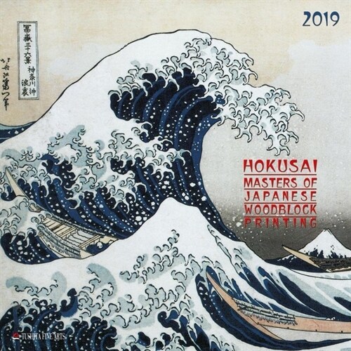 Hokusai Japanese Woodblock Painting 2019 (Calendar)