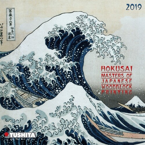 Hokusai Japanese Woodblock Painting 2019 (Calendar)