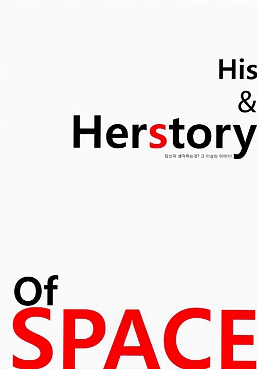His & Herstory of SPACE