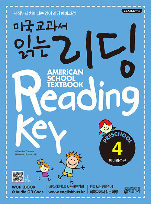 [중고] 미국교과서 읽는 리딩 Preschool 예비과정편 4 (Student Book + Workbook)