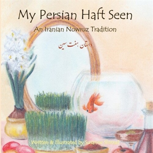 My Persian Haft Seen: An Iranian Nowruz Tradition (Paperback)