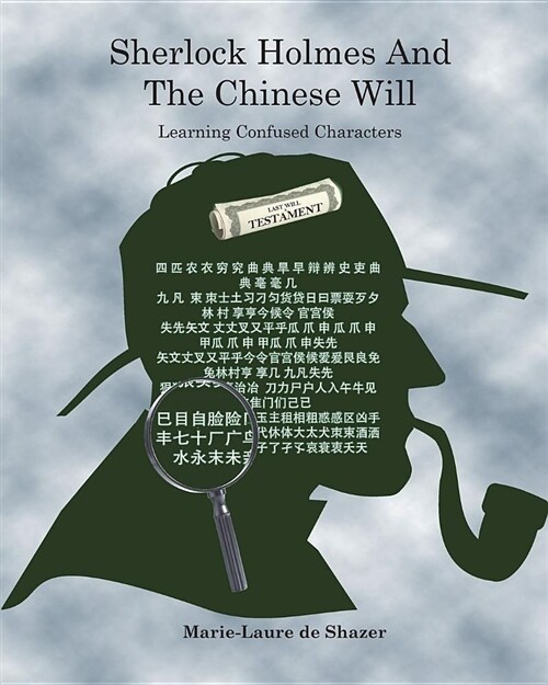 Sherlock Holmes and the Chinese Will: Learning Confused Characters (Paperback)
