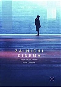 Zainichi Cinema: Korean-In-Japan Film Culture (Paperback)