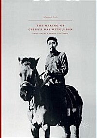 The Making of Chinas War with Japan: Zhou Enlai and Zhang Xueliang (Paperback)