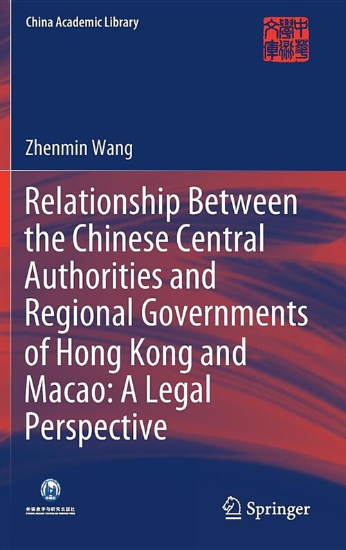 Relationship Between the Chinese Central Authorities and Regional Governments of Hong Kong and Macao: A Legal Perspective (Hardcover, 2019)