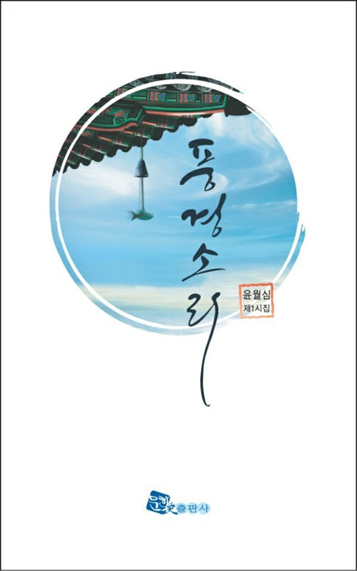 풍경소리 : 알라딘