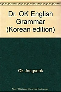 Dr. OK English Grammar (Paperback)