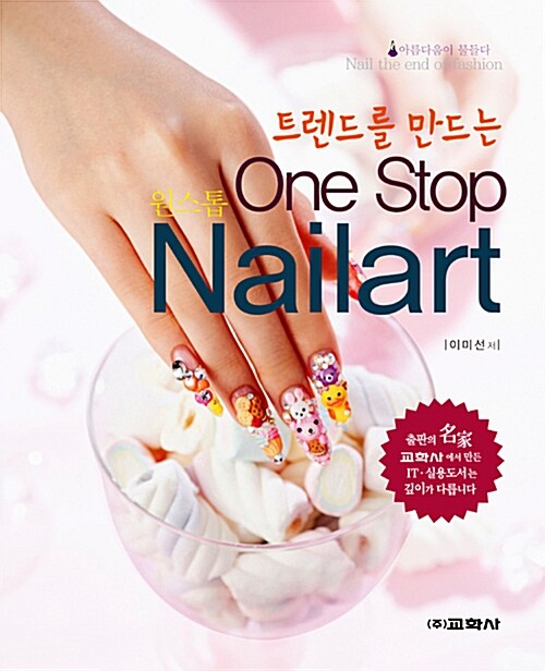 One Stop Nailart