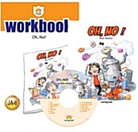 러닝캐슬 Junior A-06: Oh, No (Student Book + Workbook + CD  )