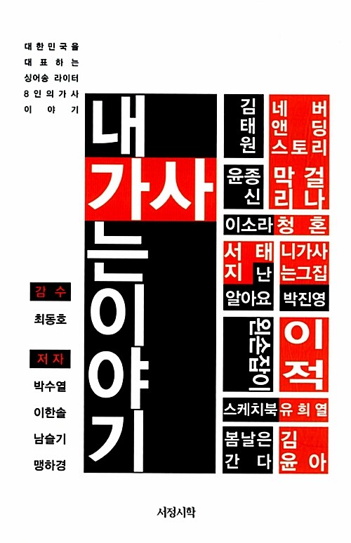 내가 사는 이야기