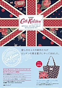 [중고] Cath Kidston® SPECIAL BRITISH ISSUE Spring Summer 2012 (e-MOOK) (大形本)