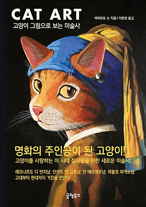 캣아트