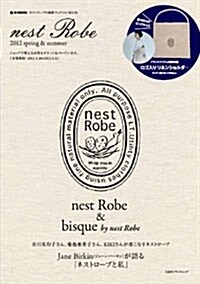 nest Robe 2012 spring & summer (e-MOOK 寶島社ブランドムック) (大型本)