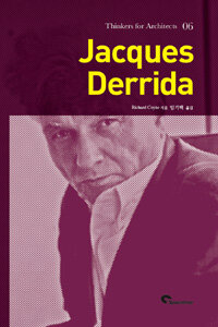 건축가를 위한 데리다= Jacques Derrida