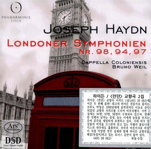 [수입] 하이든 : 런던 교향곡 2집 (교향곡 98, 94 & 97번) [SACD Hybrid+CD]