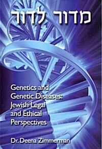 Mi Dor Le Dor Genetics and Genetic Diseases (Paperback)