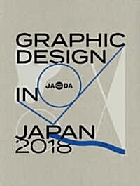 Graphic Design in Japan 2018 : JAGDA (Paperback)