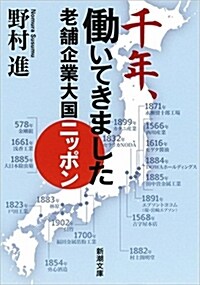 [중고] 千年、?いてきました (ブンコ)